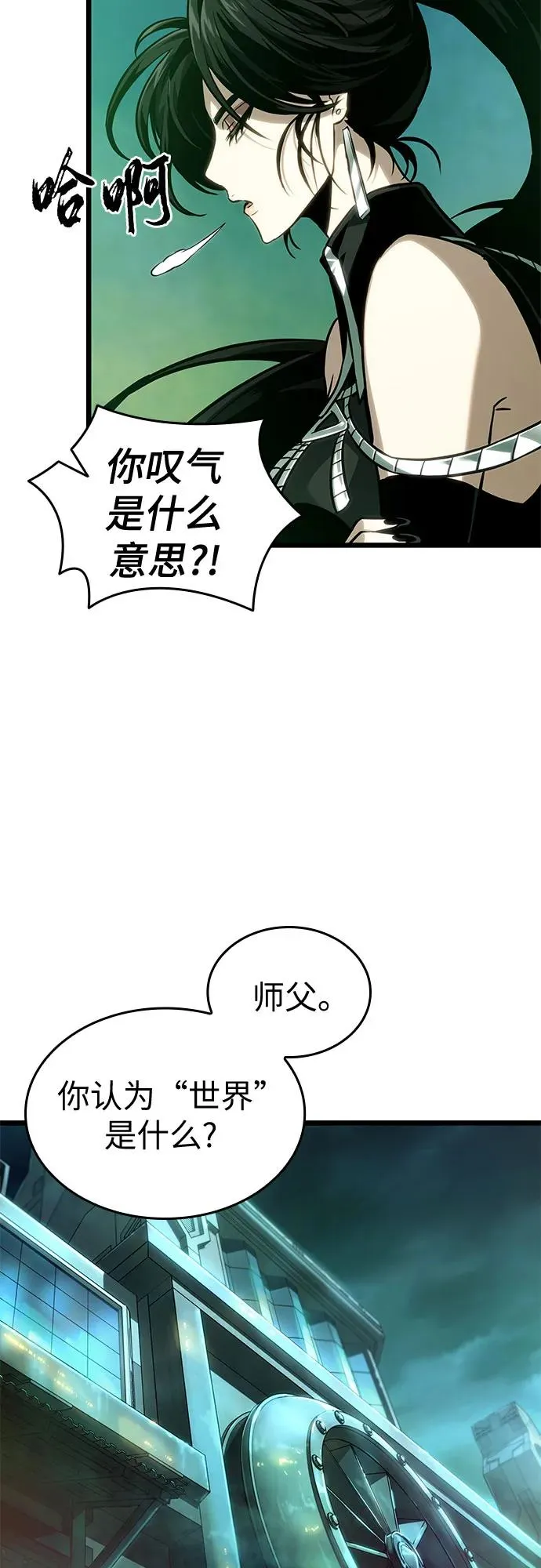 第178话 第14页
