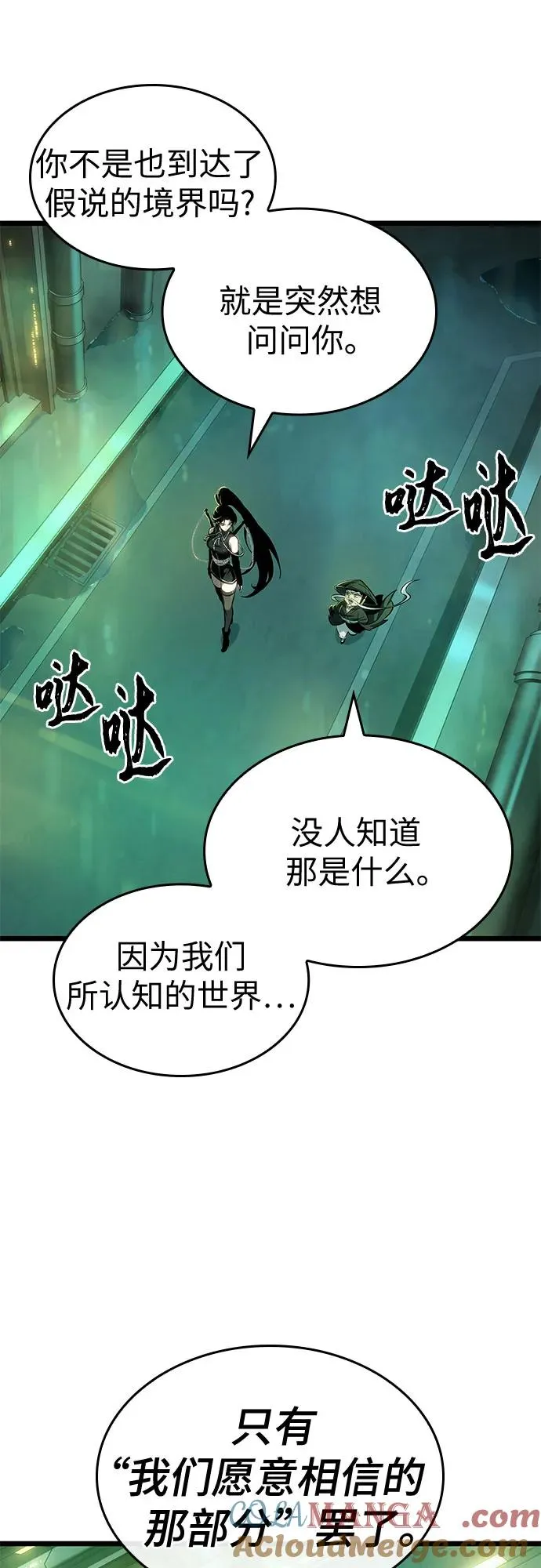 第178话 第16页