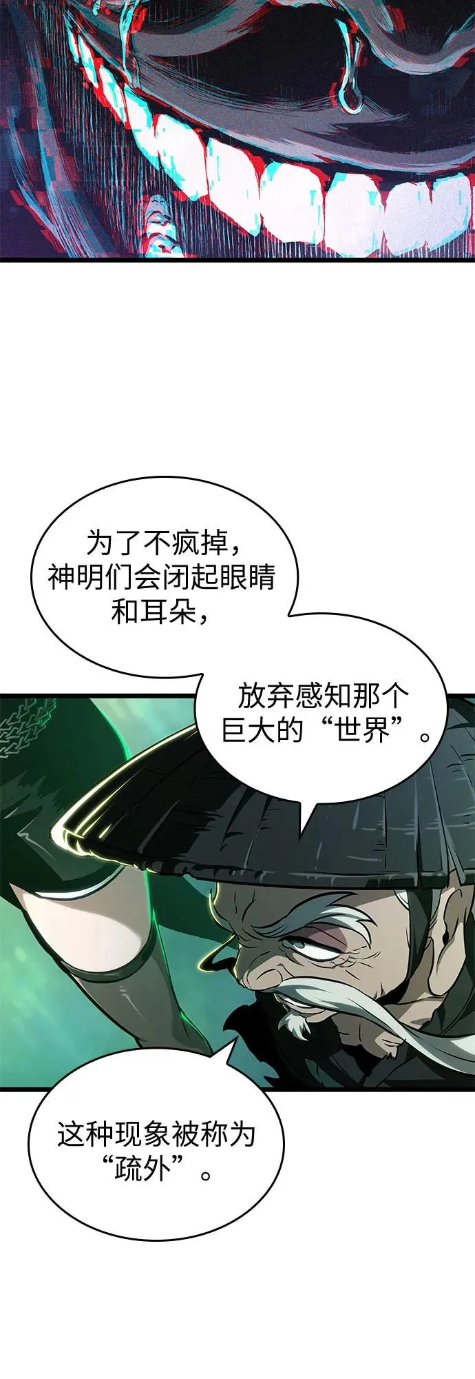 第178话 第20页