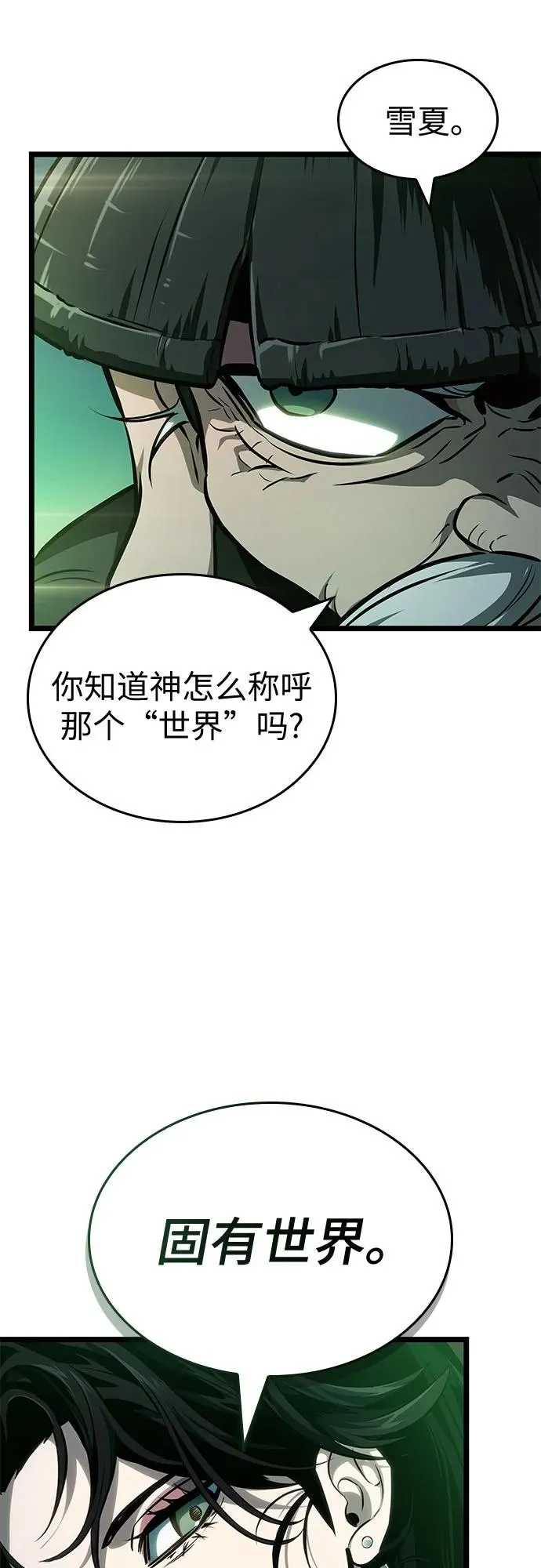 第178话 第23页