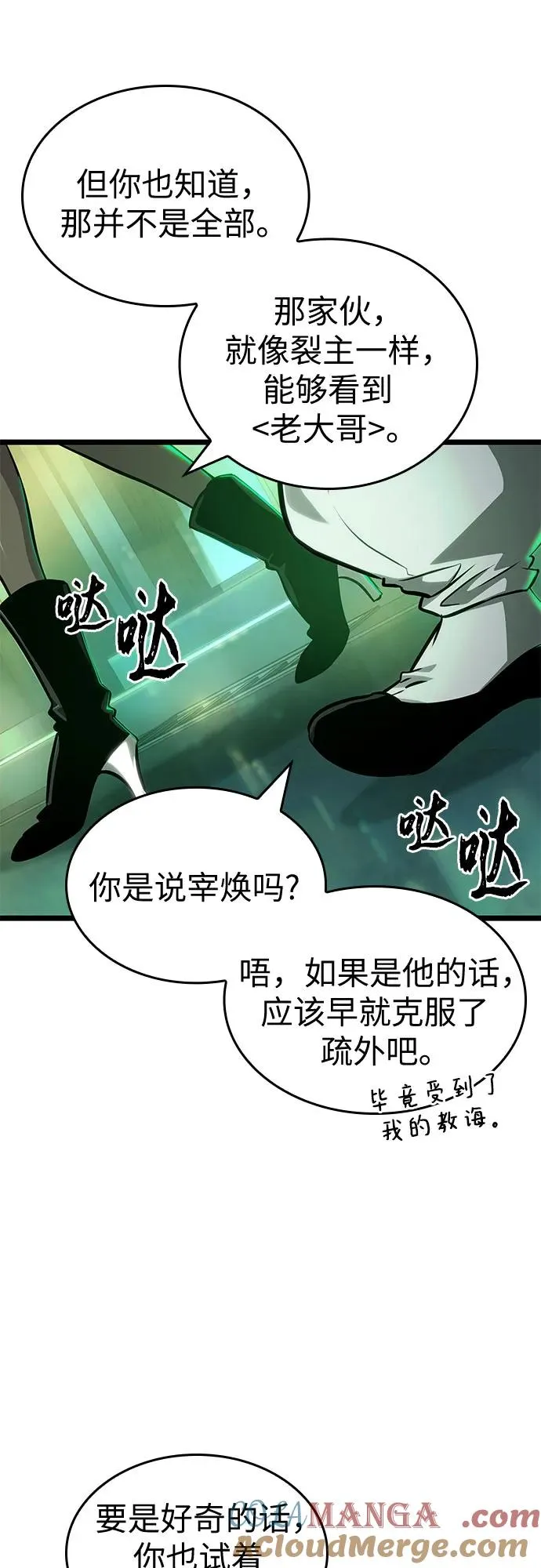 第178话 第25页