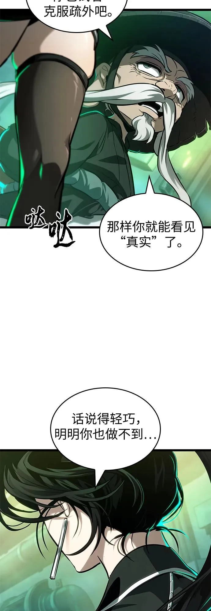 第178话 第26页