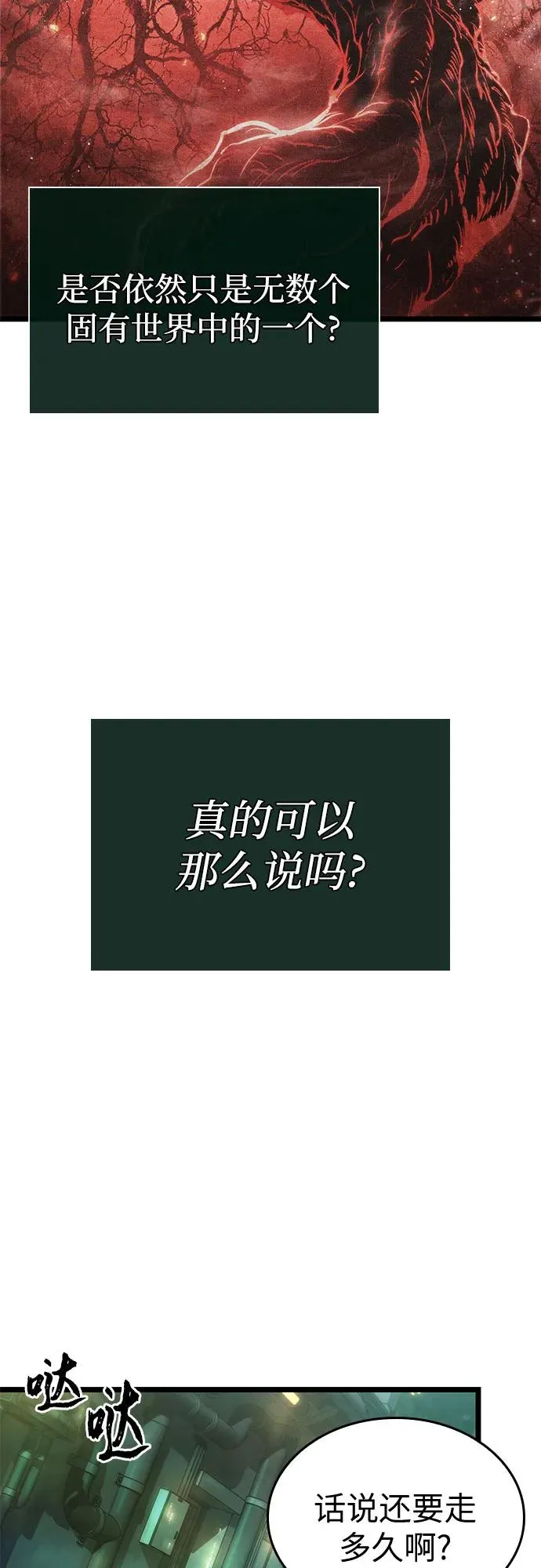 第178话 第29页