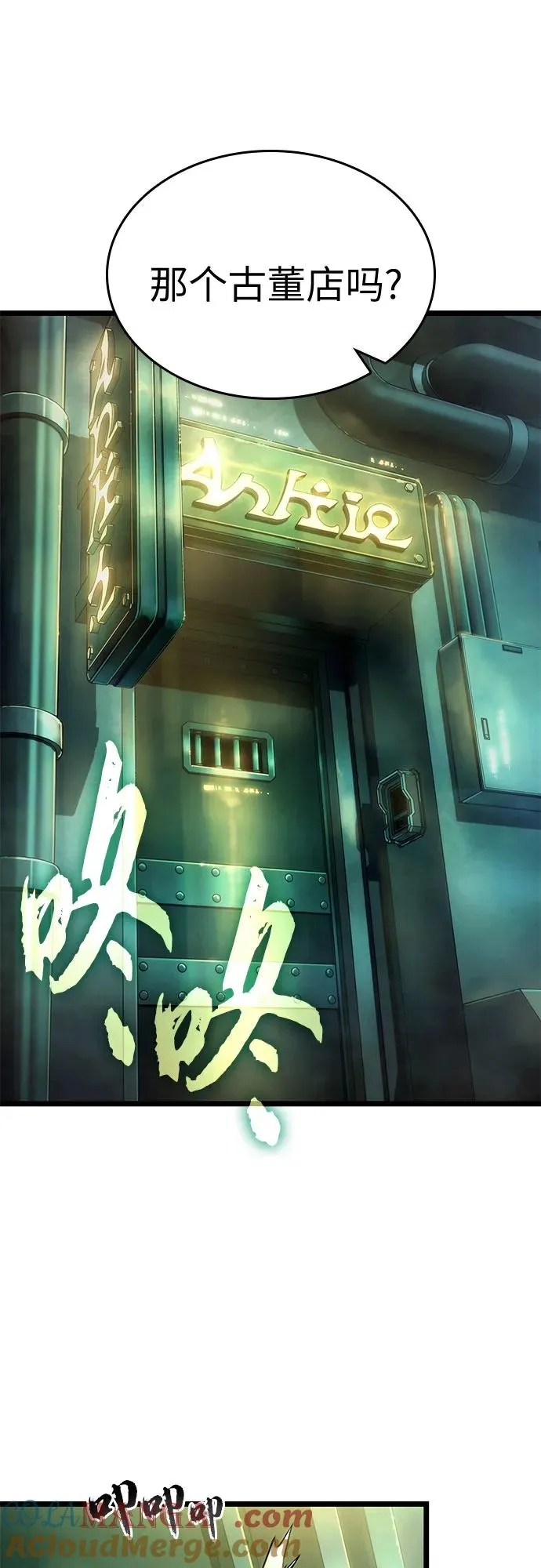第178话 第31页