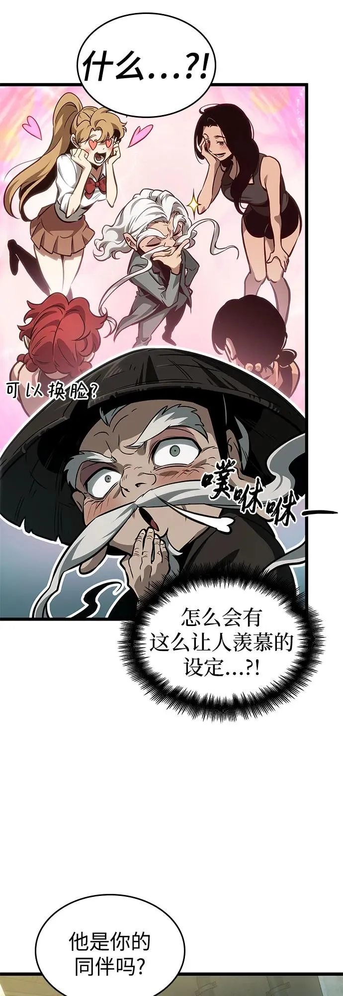 第178话 第44页