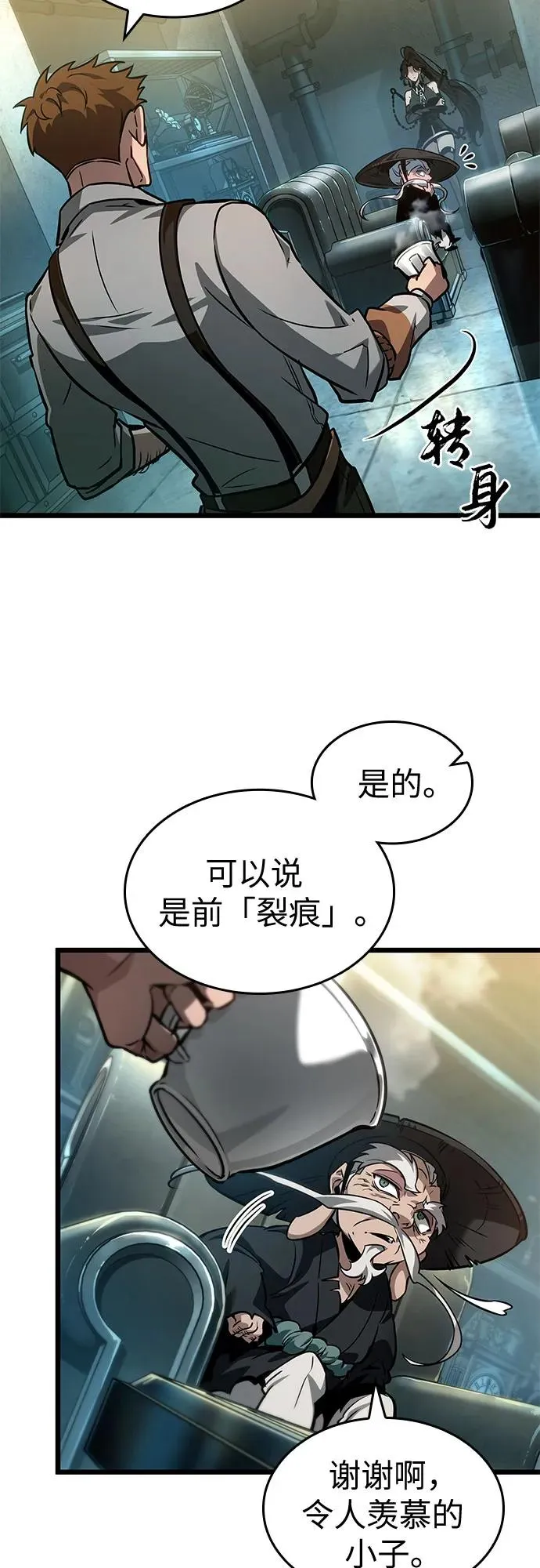 第178话 第45页