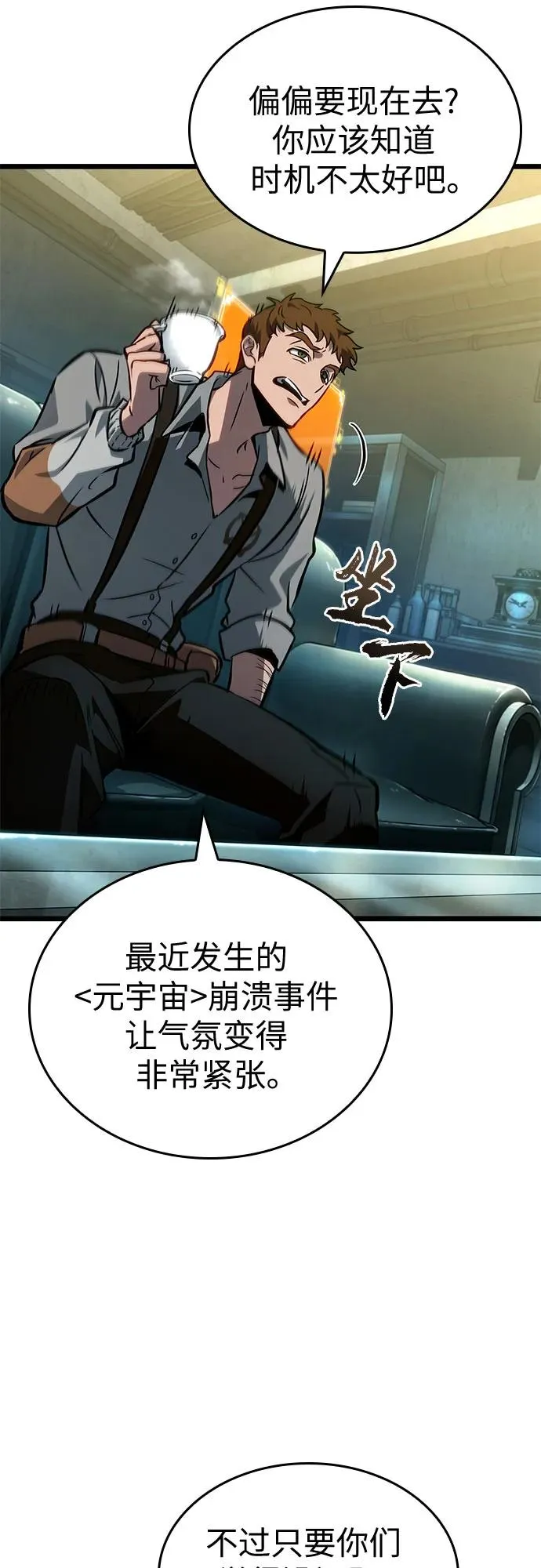 第178话 第48页