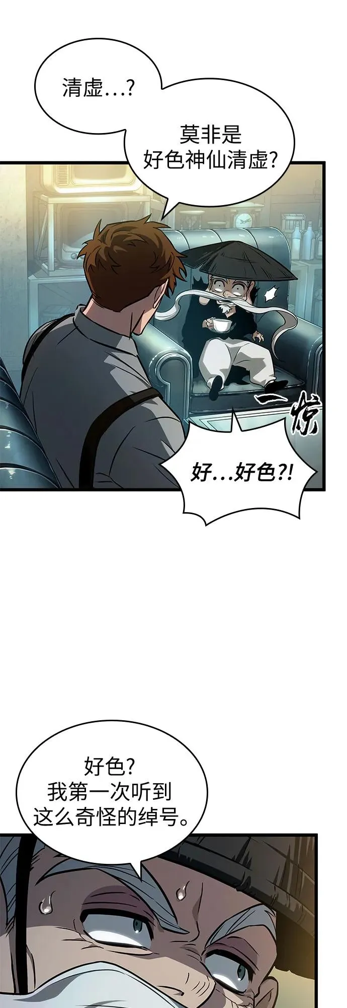 第178话 第50页