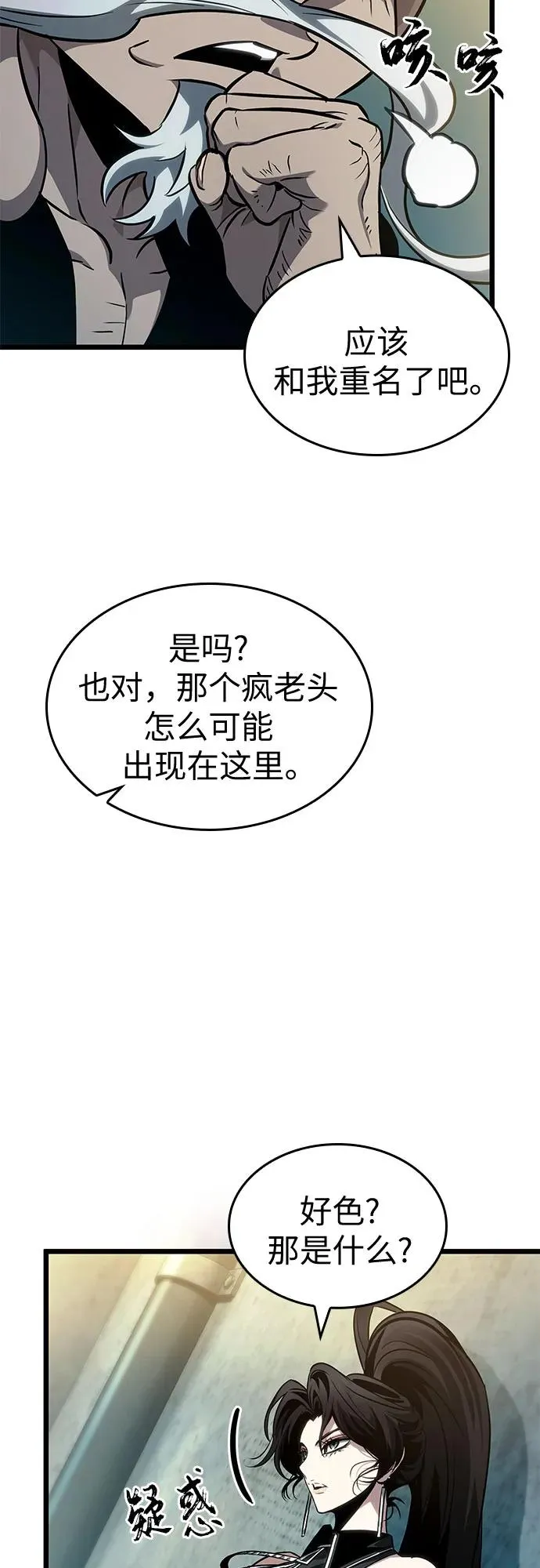 第178话 第51页
