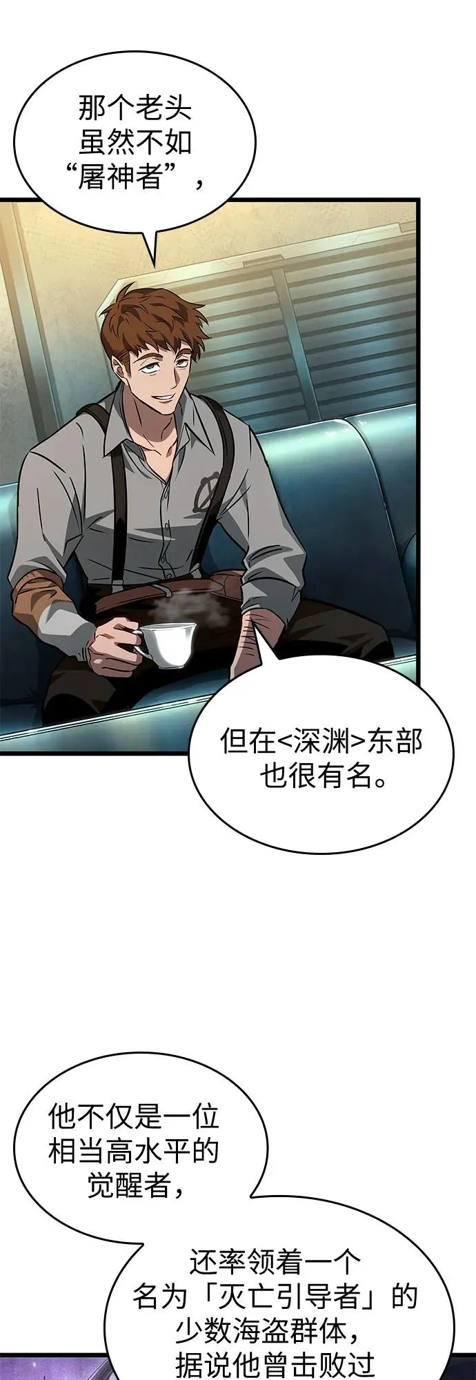 第178话 第53页