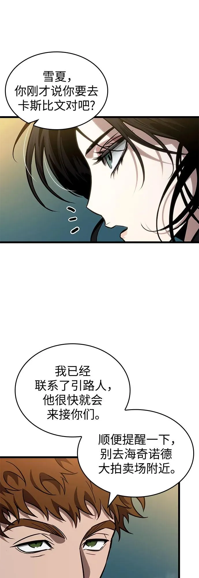 第178话 第56页