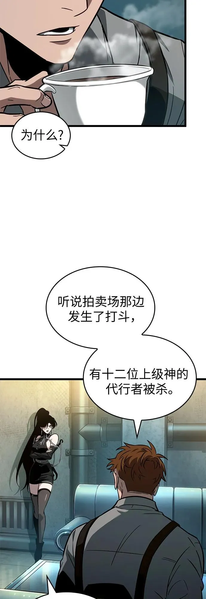 第178话 第57页