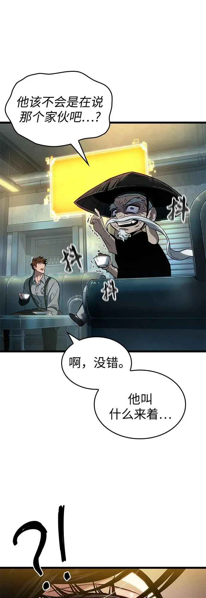 第178话 第62页