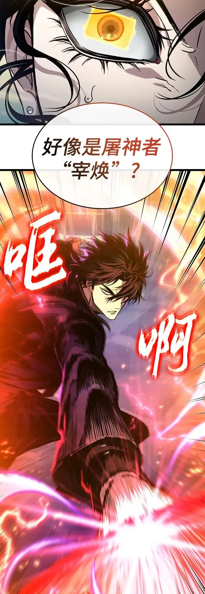 第178话 第63页