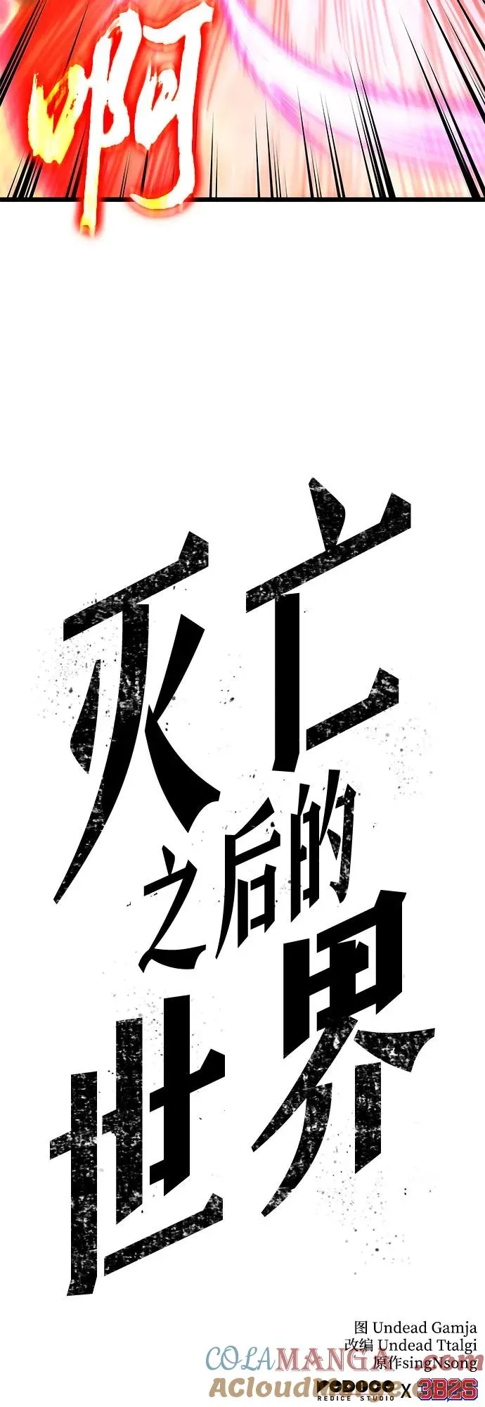 第178话 第64页