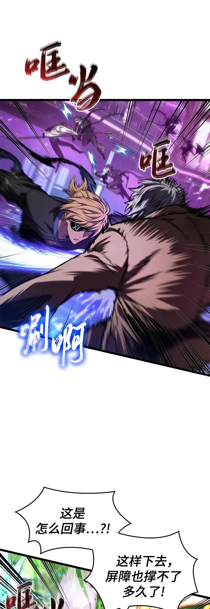 第179话 第2页