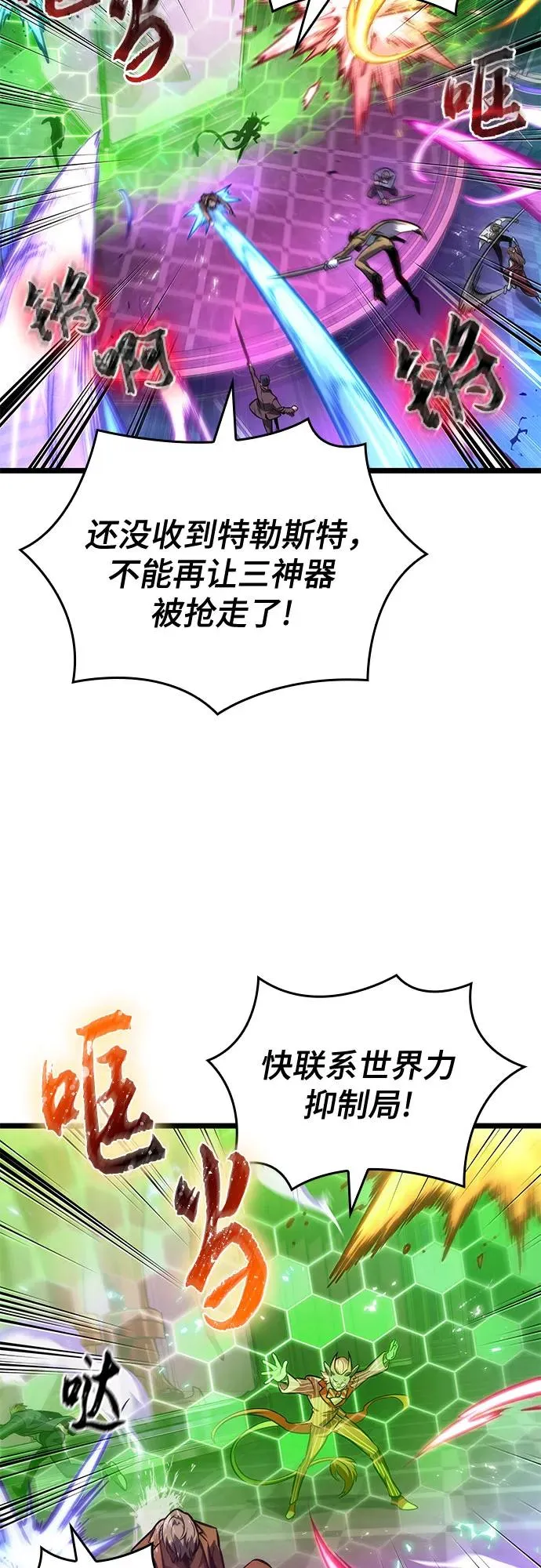 第179话 第3页