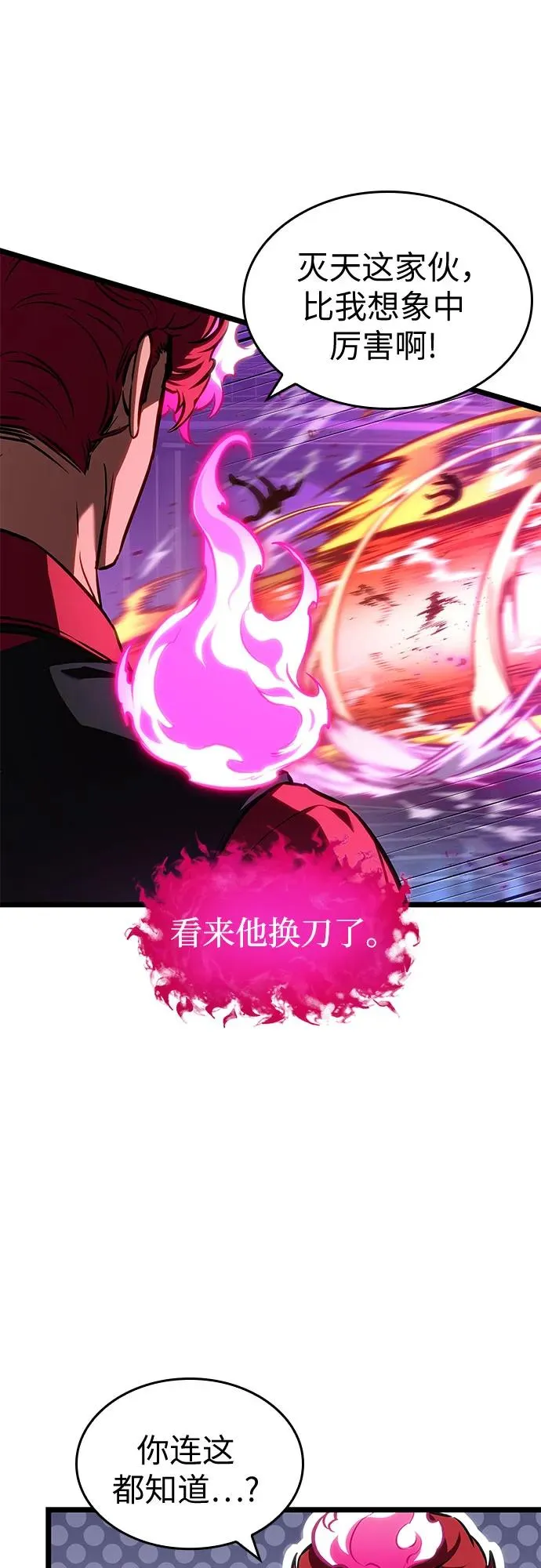 第179话 第6页