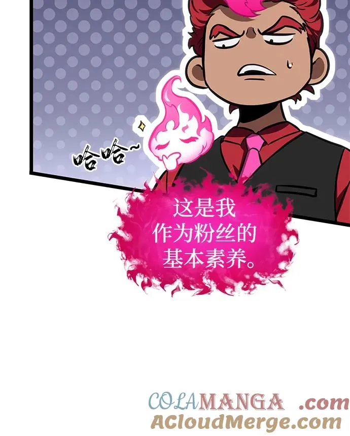 第179话 第7页