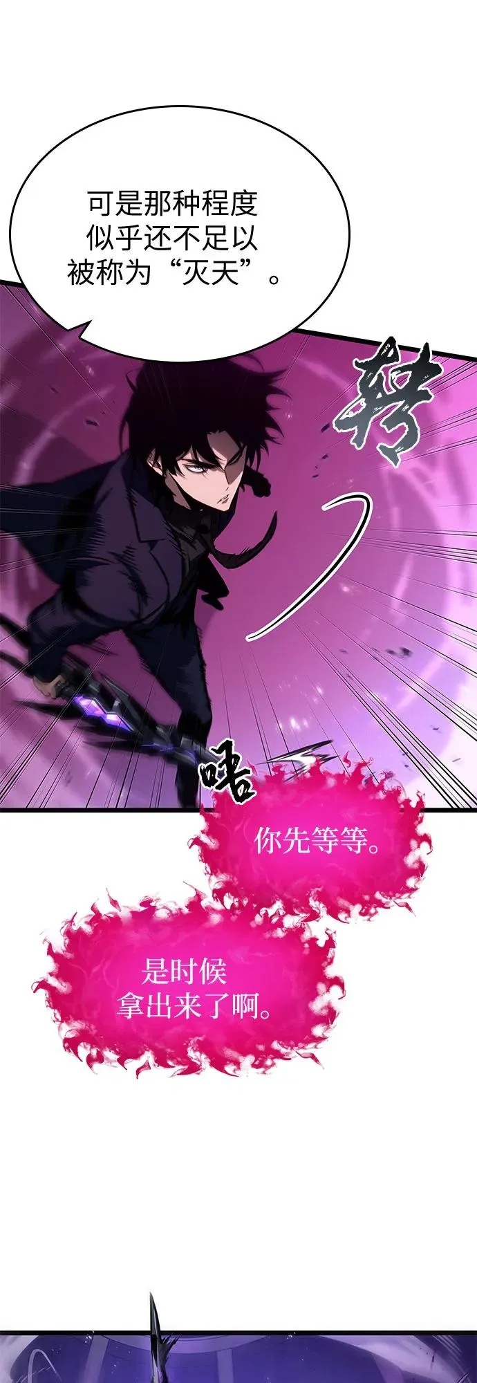 第179话 第8页