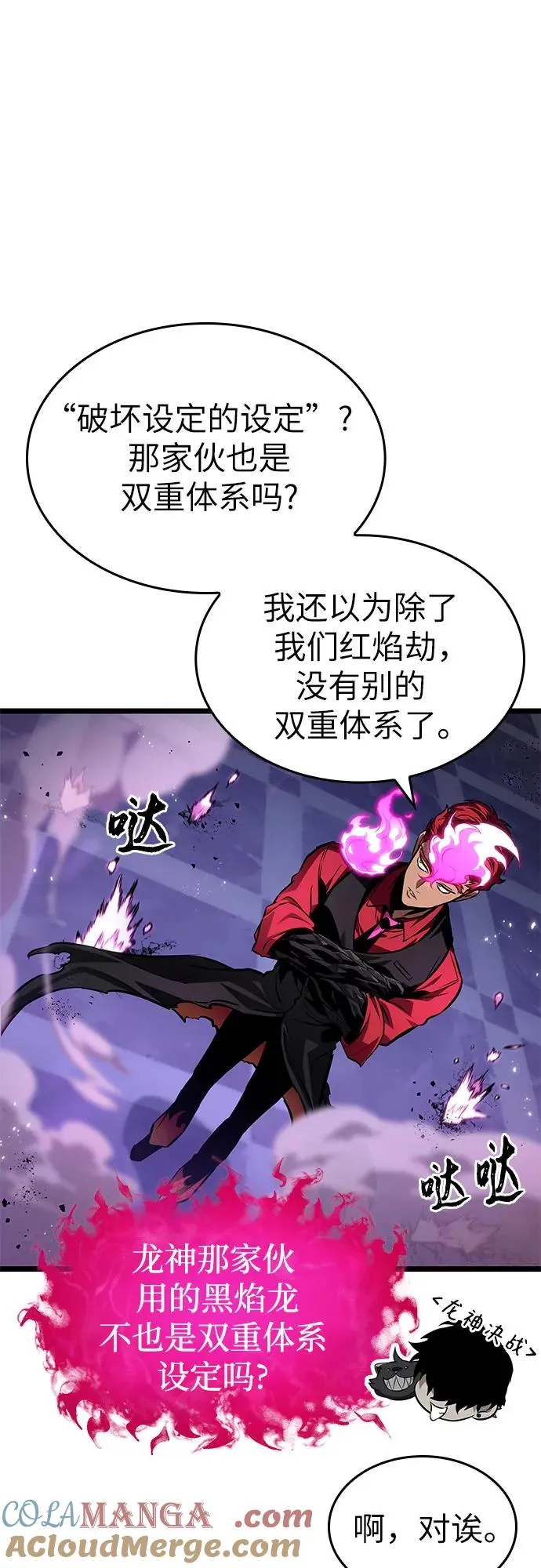 第179话 第19页