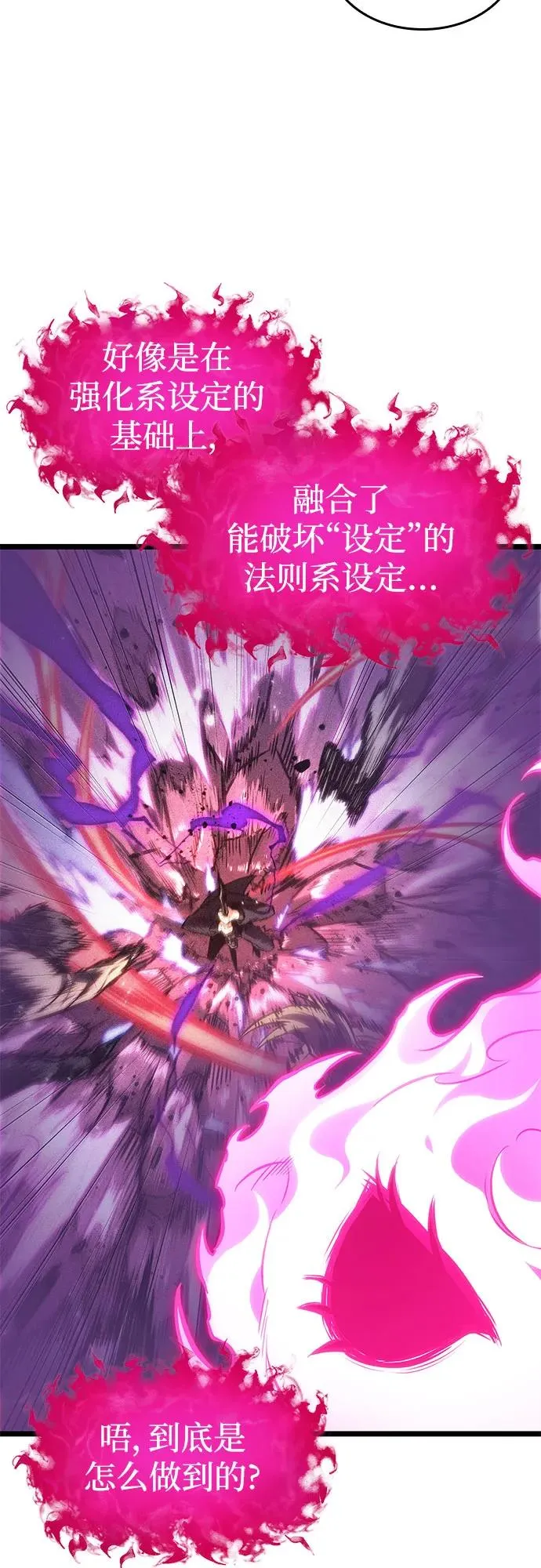 第179话 第20页