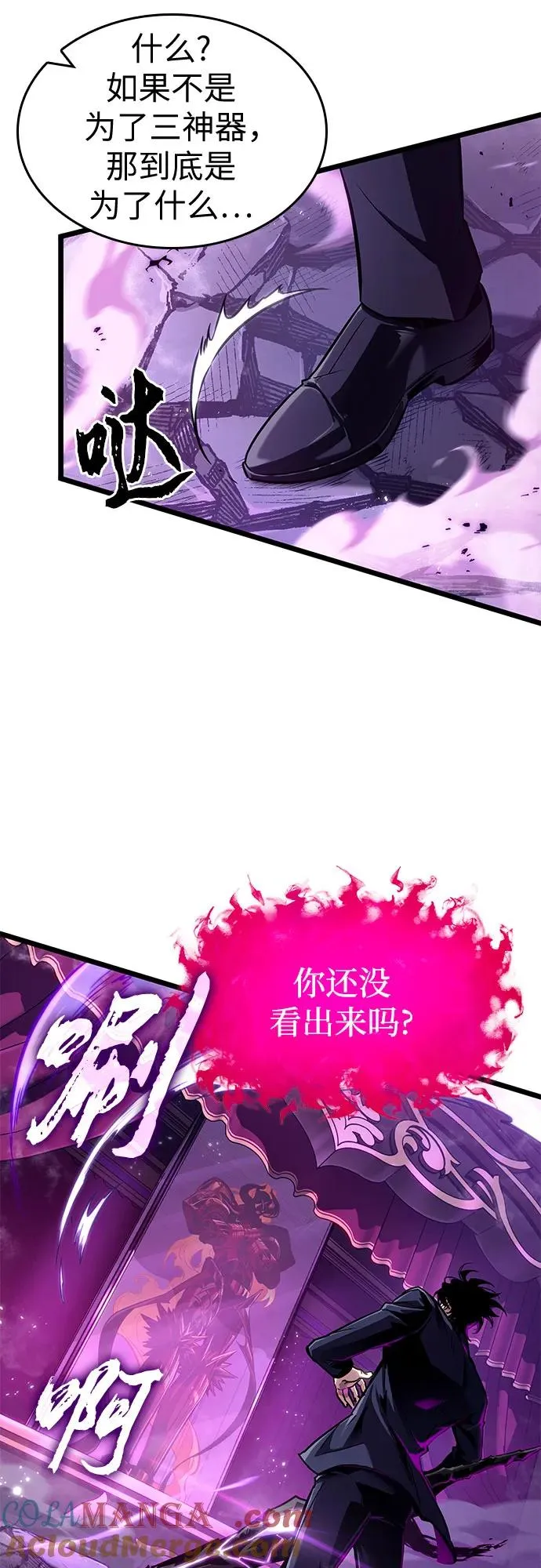 第179话 第31页