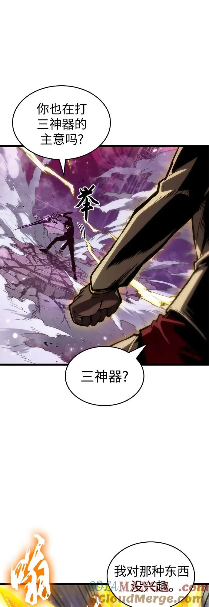 第179话 第40页