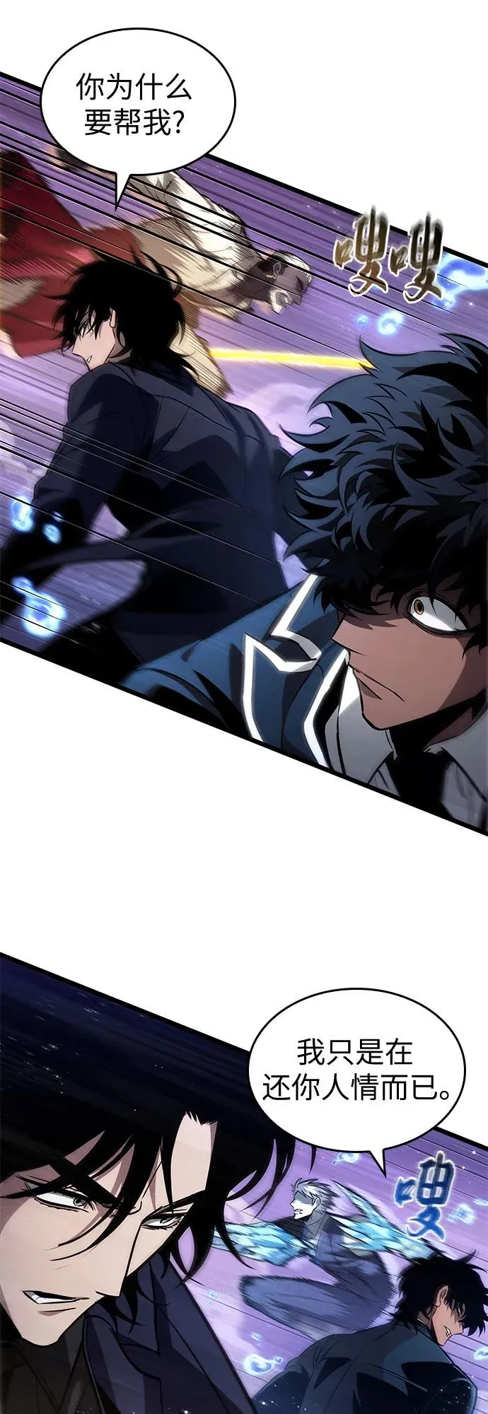 第179话 第54页