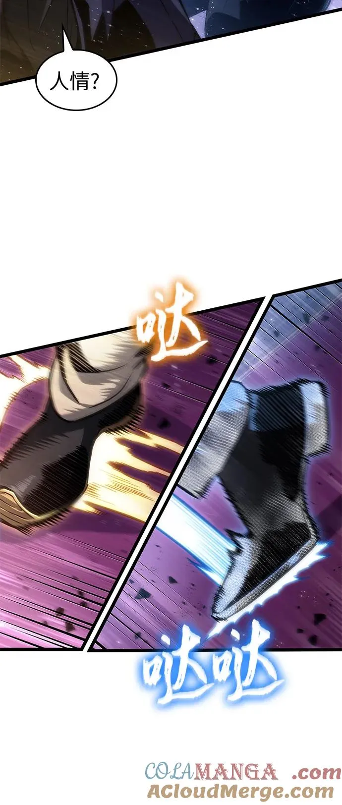 第179话 第55页