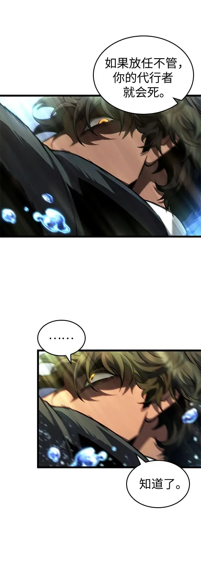 第179话 第69页
