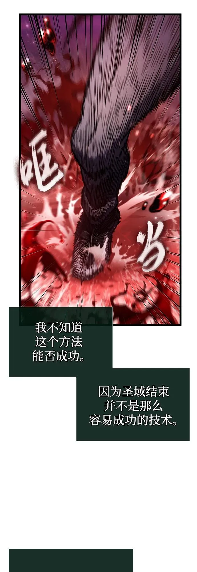 第179话 第75页