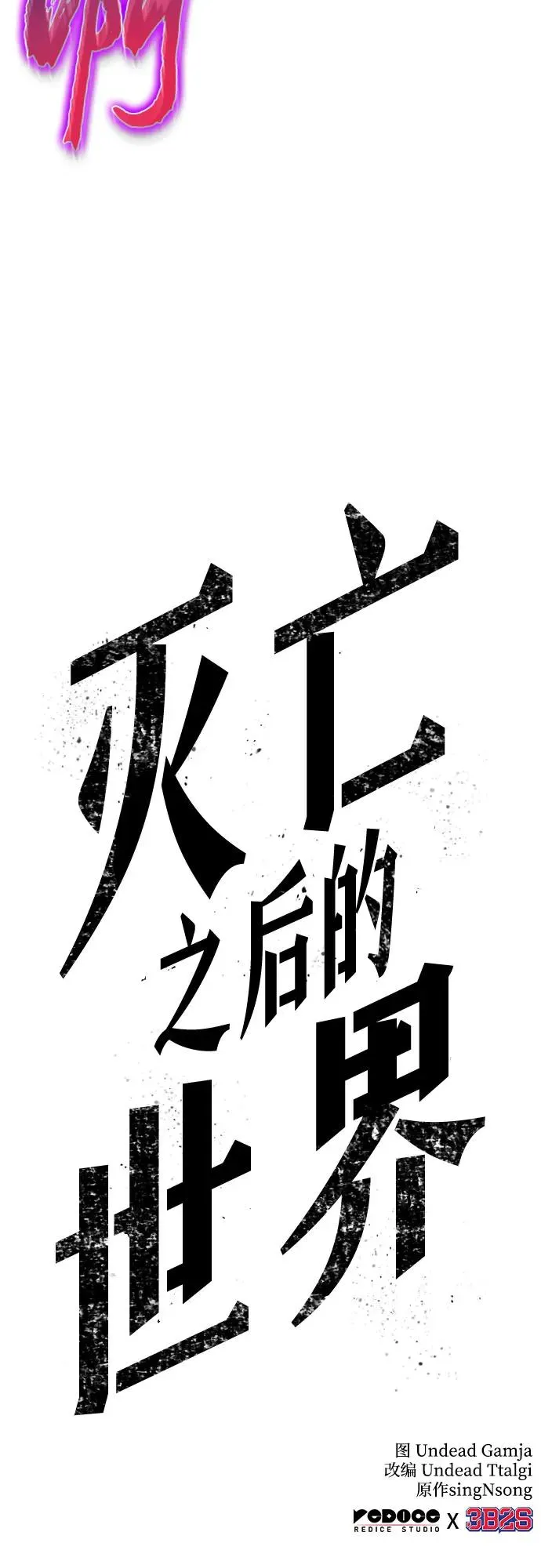 第179话 第81页