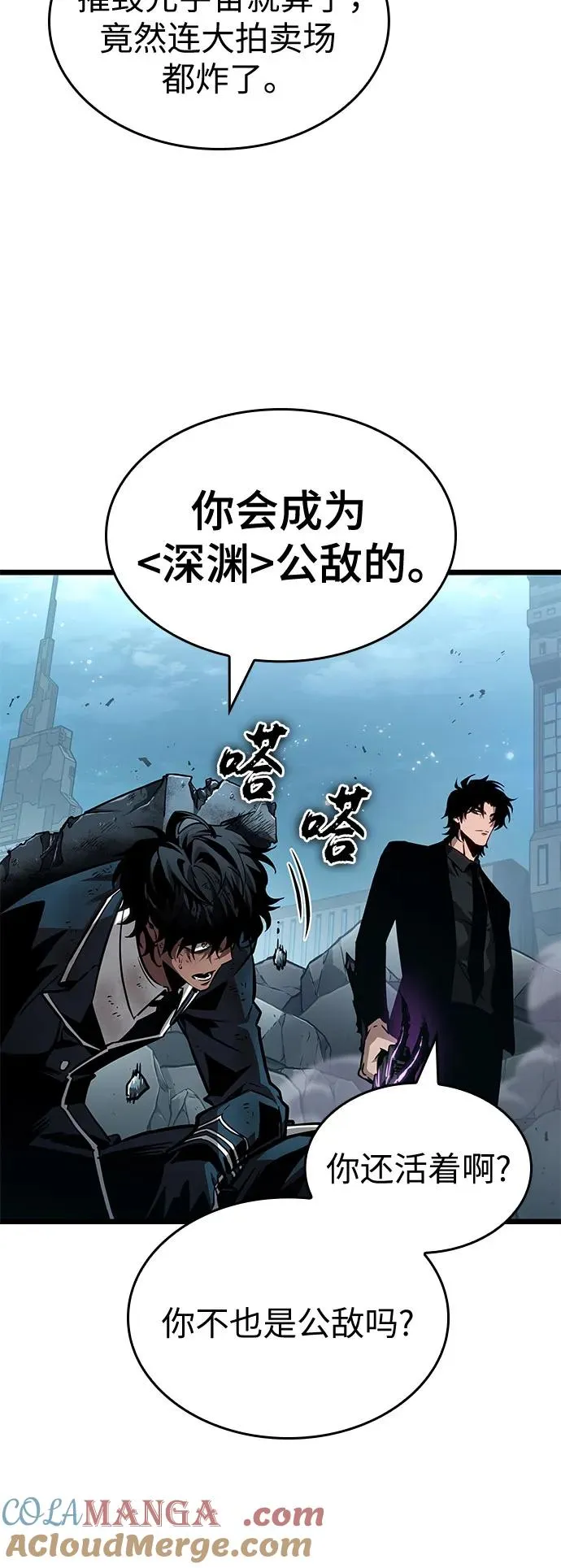 第180话 第7页