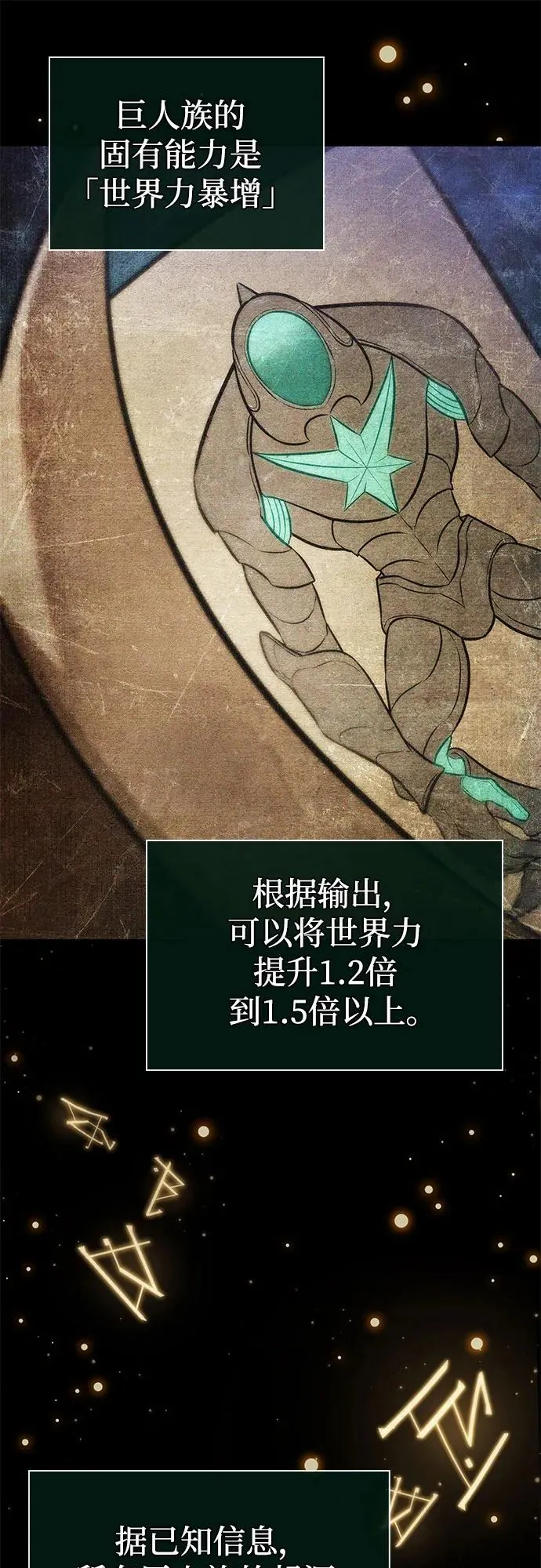 第180话 第18页