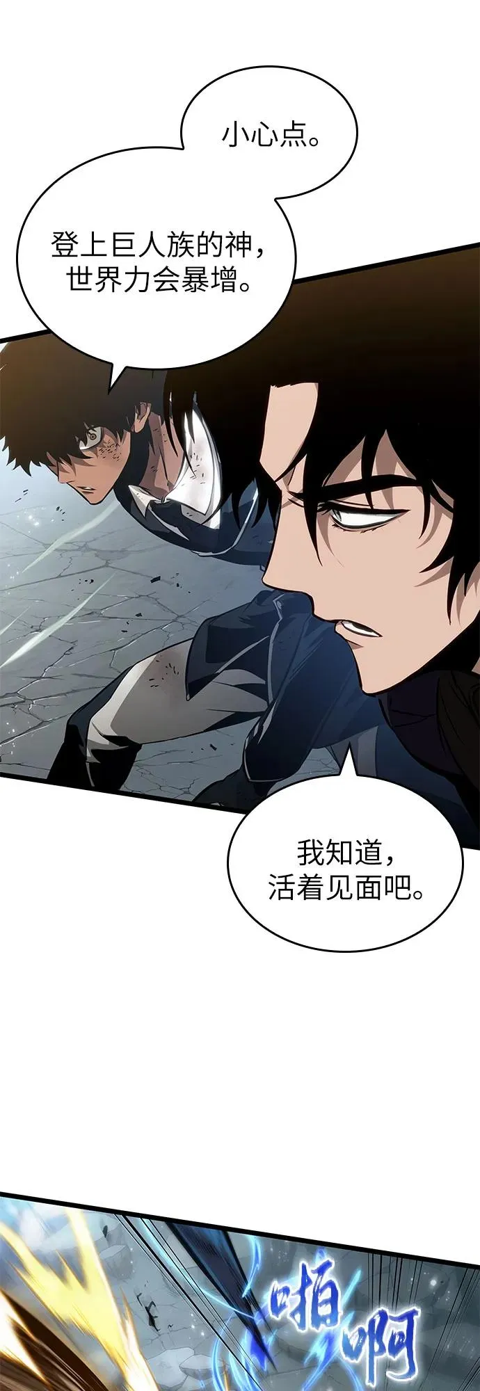 第180话 第24页