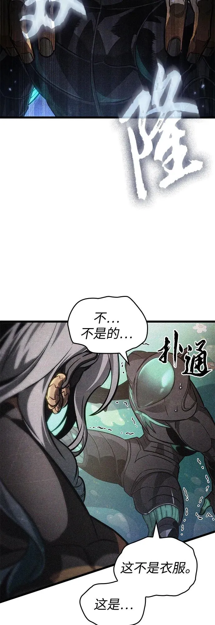 第180话 第59页