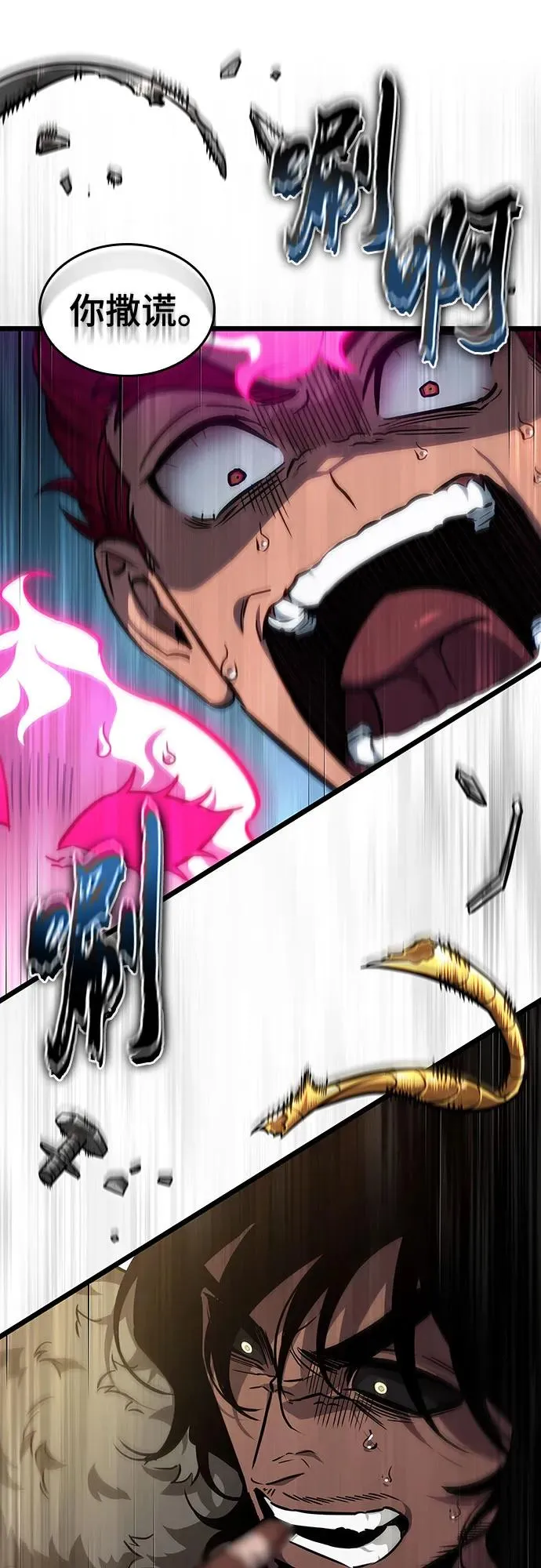第180话 第63页