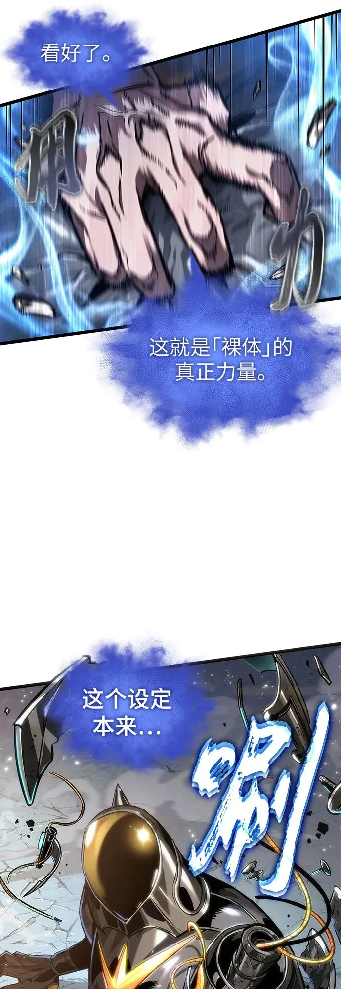 第180话 第66页