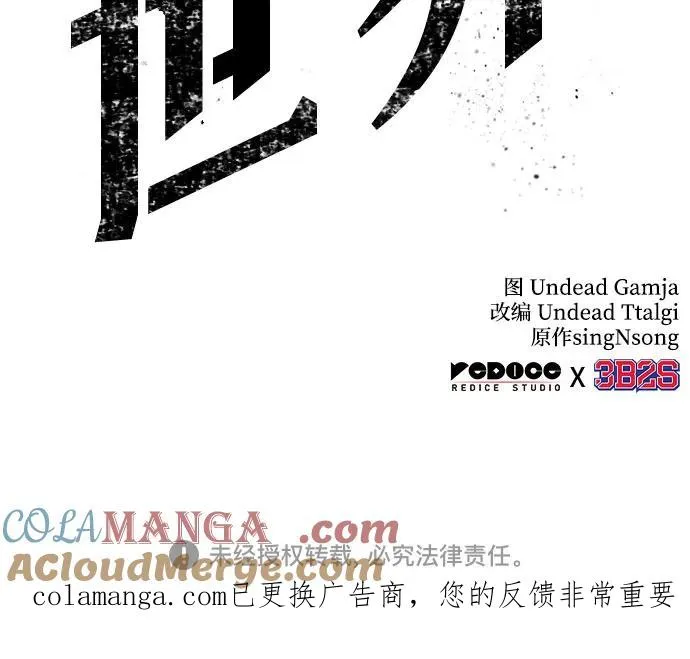 第180话 第70页