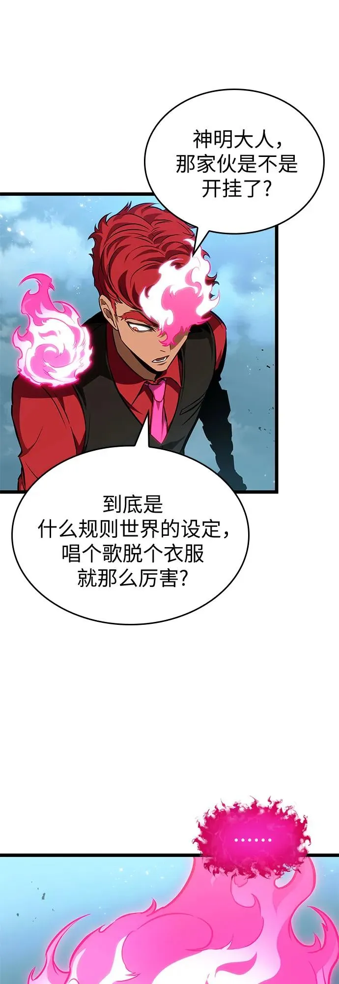 第181话 第3页