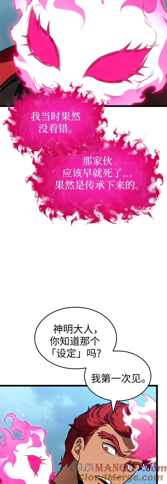 第181话 第4页