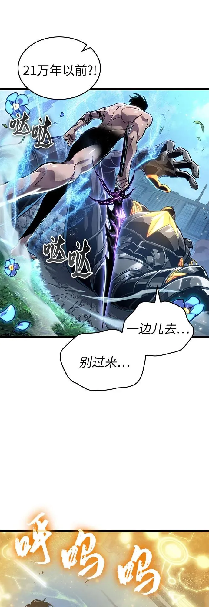 第181话 第6页