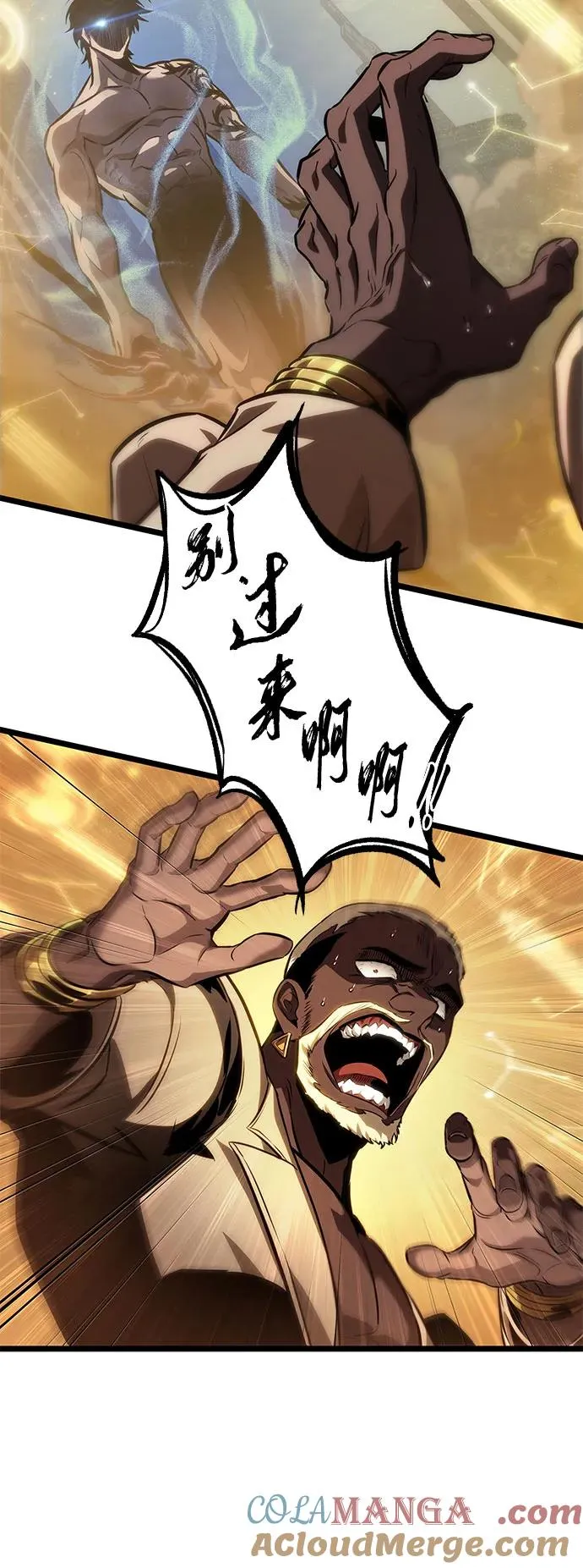 第181话 第7页