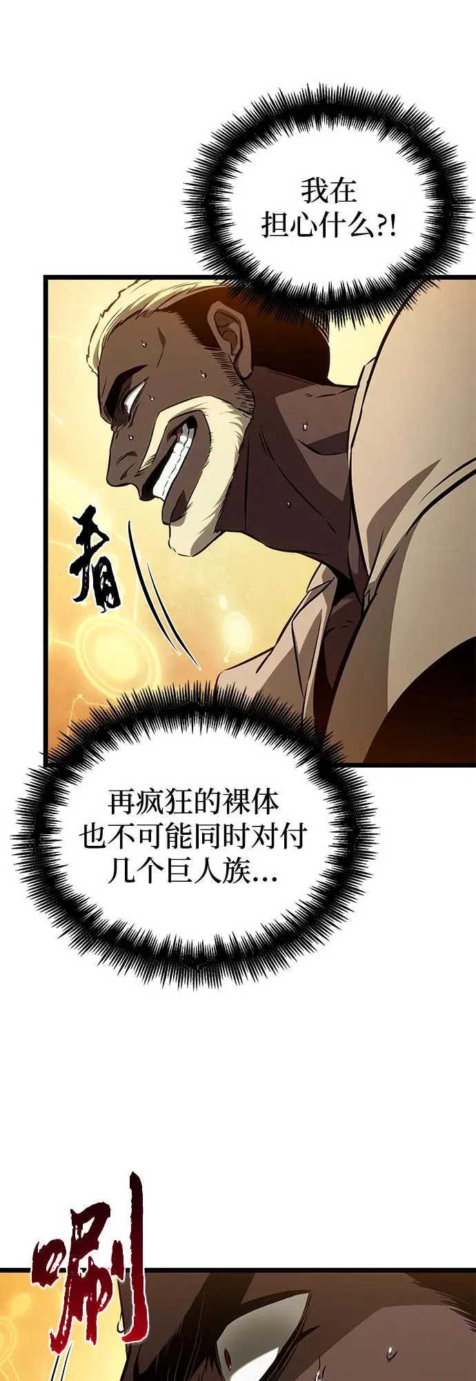 第181话 第11页