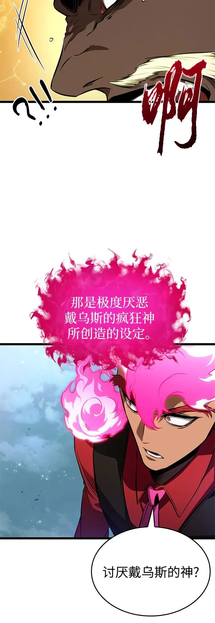 第181话 第12页