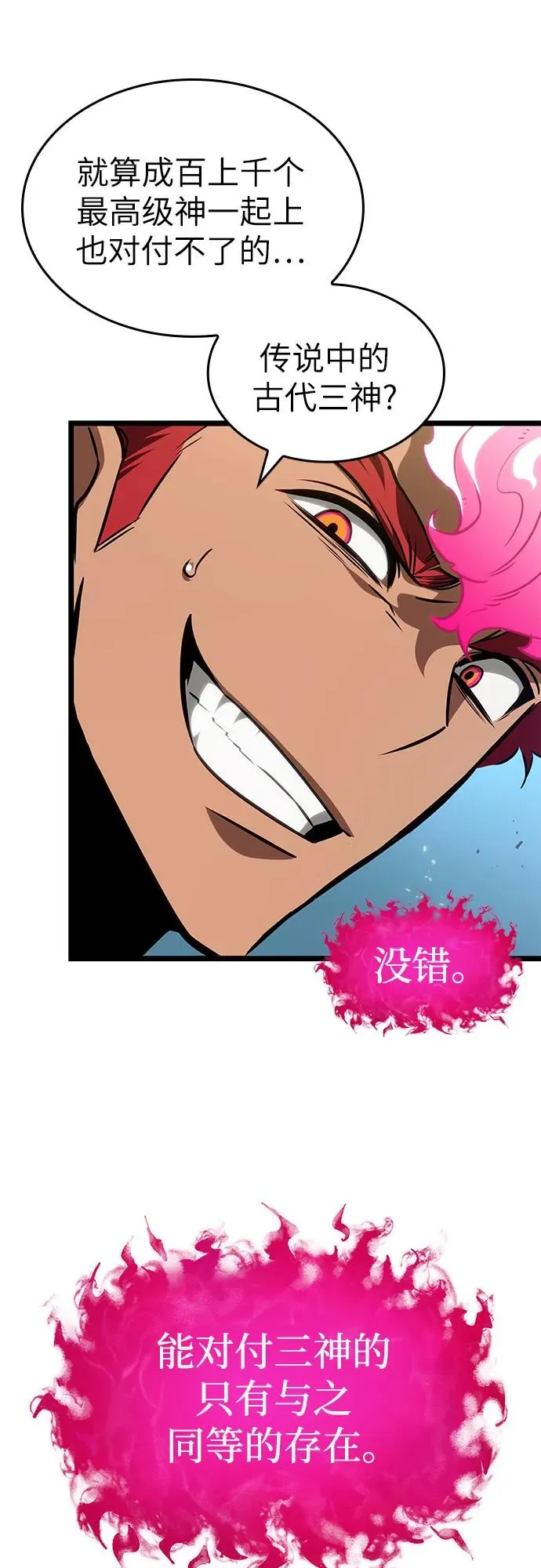 第181话 第14页