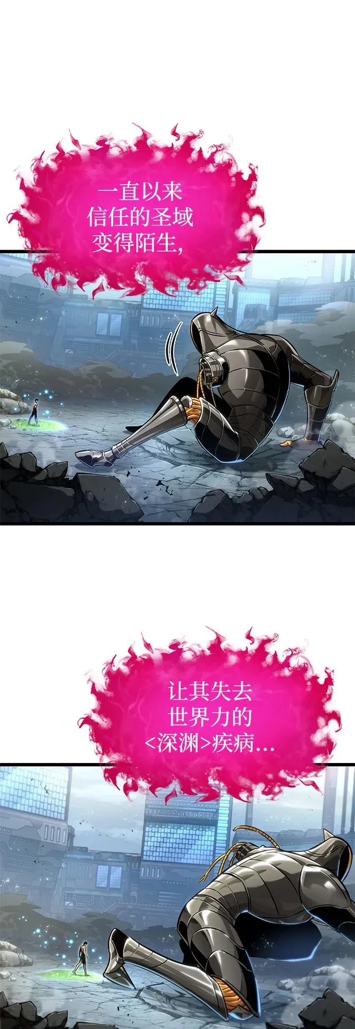 第181话 第18页