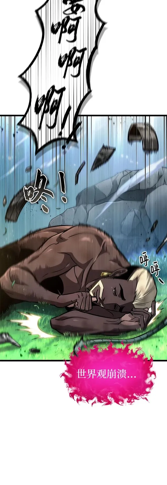 第181话 第21页
