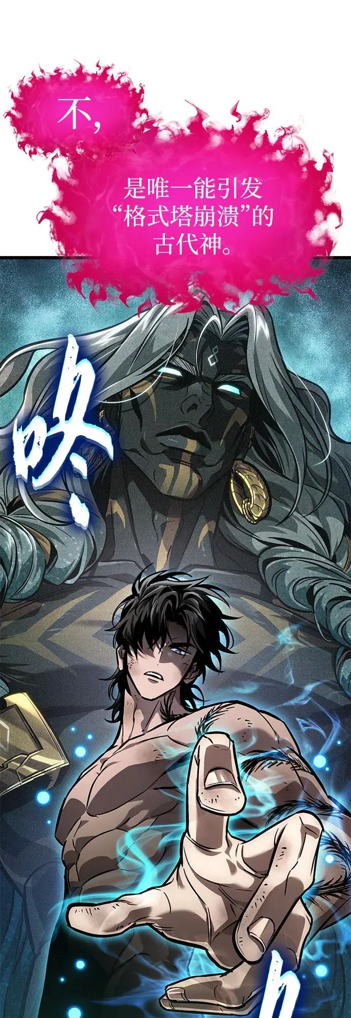 第181话 第23页